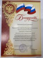 Сертификат преподавателя Фатыхов Р.Р.