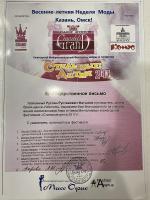 Сертификат преподавателя Фатыхов Р.Р.