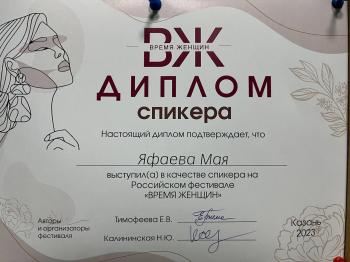 Сертификат филиала Татарстан 22