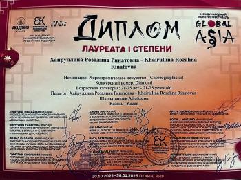 Сертификат филиала Татарстан 22